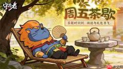 守愿者2026最新礼包兑换码一览