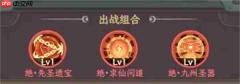 奇遇西行普攻追击流阵容玩法思路
