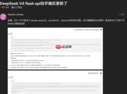 DeepSeek V4 正式版疑定档 8 月 3 日:硅基流动涨价露马脚,API 已能答对新题