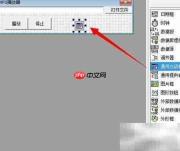易语言制作MP3播放器教程