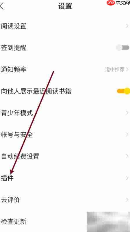 得间小说Office插件下载指南