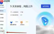 腾讯电脑管家安装Komodo Edit指南