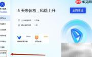 腾讯电脑管家安装Komodo Edit指南