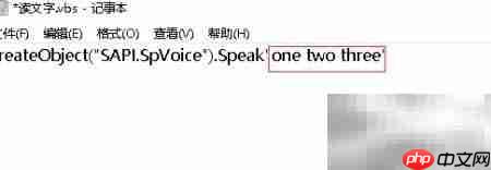 电脑如何朗读英语
