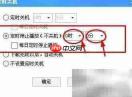 酷狗播放器竟有强大定时功能