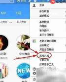 酷狗播放器竟有强大定时功能