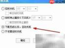 酷狗播放器竟有强大定时功能