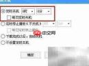 酷狗播放器竟有强大定时功能
