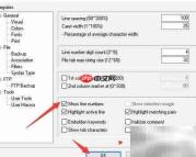 Crimson Editor显示行号设置方法