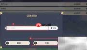 原神2.0兑换码使用指南