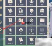 原神2.0兑换码使用指南