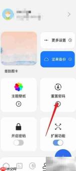 记录本密码重置方法