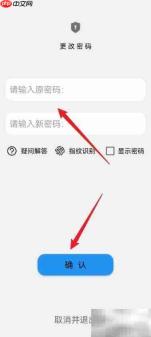 记录本密码重置方法