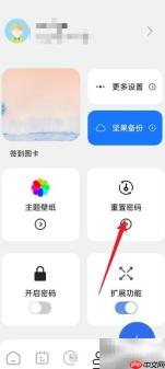 记录本密码重置方法