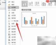 Word制作三维气泡图教程