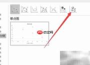 Word制作三维气泡图教程