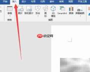 Word制作三维气泡图教程