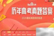查各地试卷的软件推荐