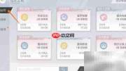 绝对演绎醒梦时尚查看方法