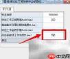 钢束工作长度修改技巧