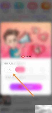 爱聊同城速配操作指南