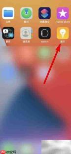 iOS15新功能亮点抢先看