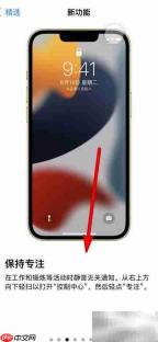 iOS15新功能亮点抢先看
