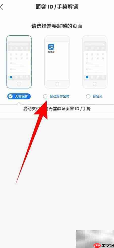 余额宝加密方法指南