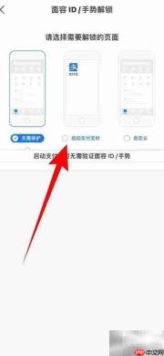 余额宝加密方法指南