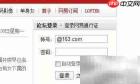 网易论坛发帖指南