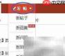 网易论坛发帖指南