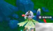 枫丹水獭全攻略