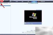 如何自定义Windows Media Player界面