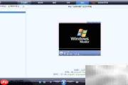 如何自定义Windows Media Player界面
