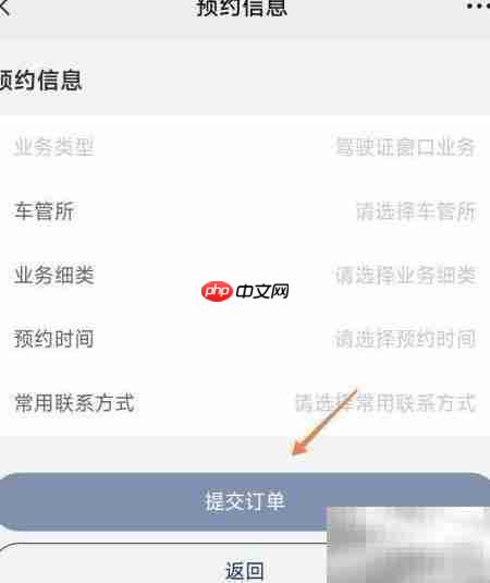 郑州交警车管业务预约指南