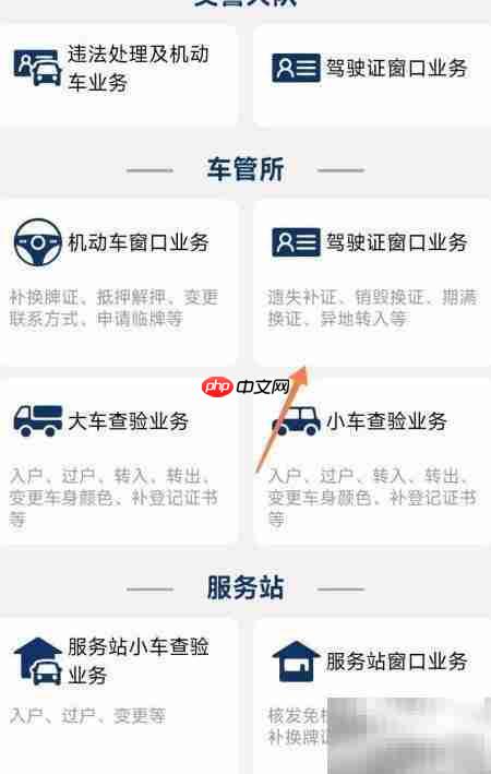郑州交警车管业务预约指南