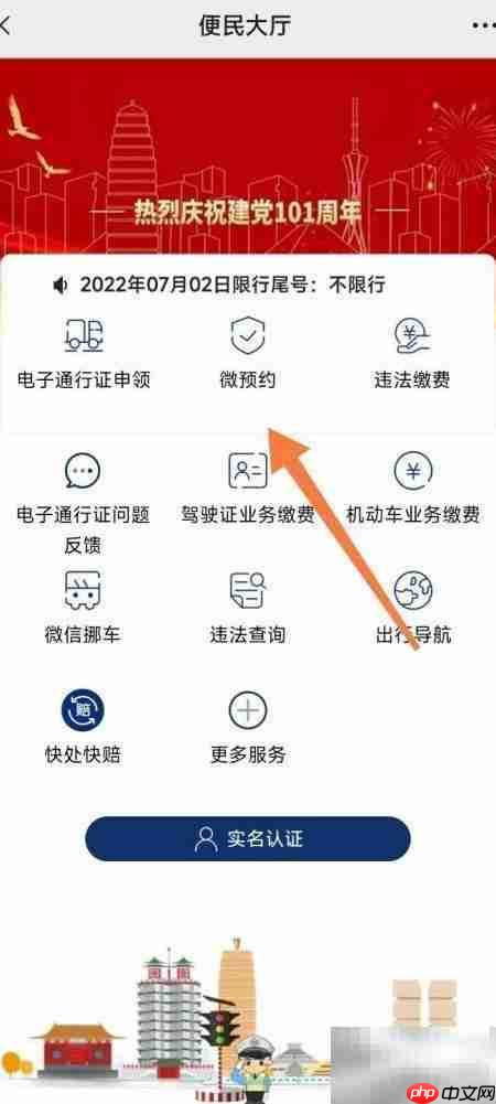 郑州交警车管业务预约指南