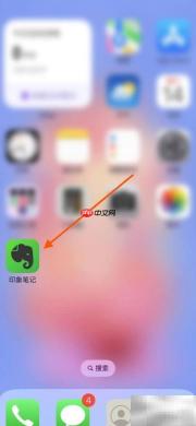 印象笔记预览显示图片设置方法