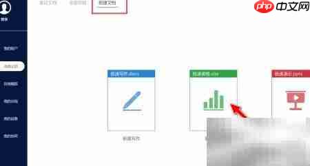 极速Office求和技巧