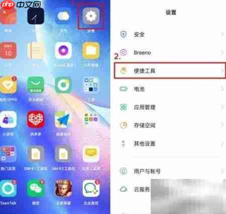 OPPO咚咚传情设置教程