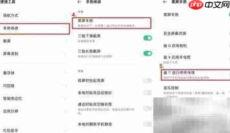 OPPO咚咚传情设置教程