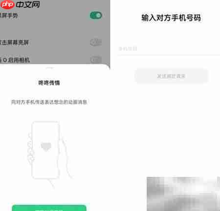 OPPO咚咚传情设置教程