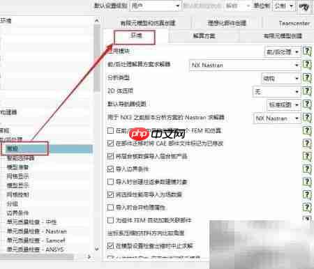 UG12设置允许创建更新代理