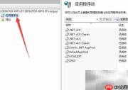 IIS应用池自动回收设置