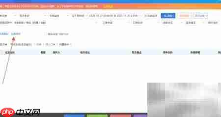 易打单建单发货操作指南