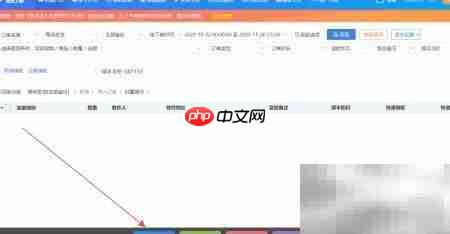 易打单建单发货操作指南