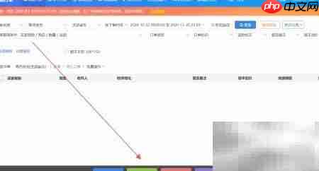 易打单建单发货操作指南