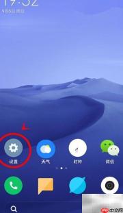 一加9R开启超级省电模式