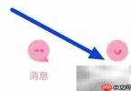 小甜饼字体大小设置方法