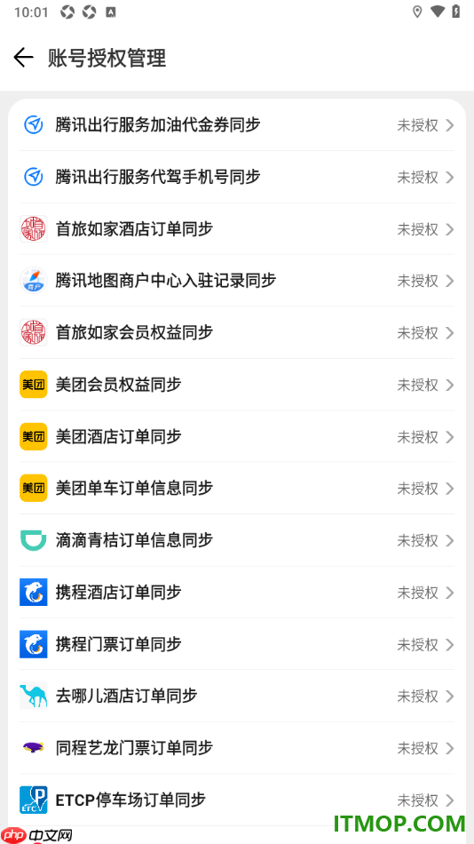 腾讯地图手机版设置代驾手机号授权同步的方法